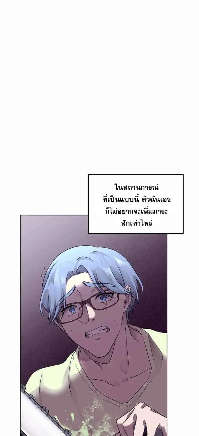 Everyone Regressed Except Me ตอนที่ 3 หน้า 10