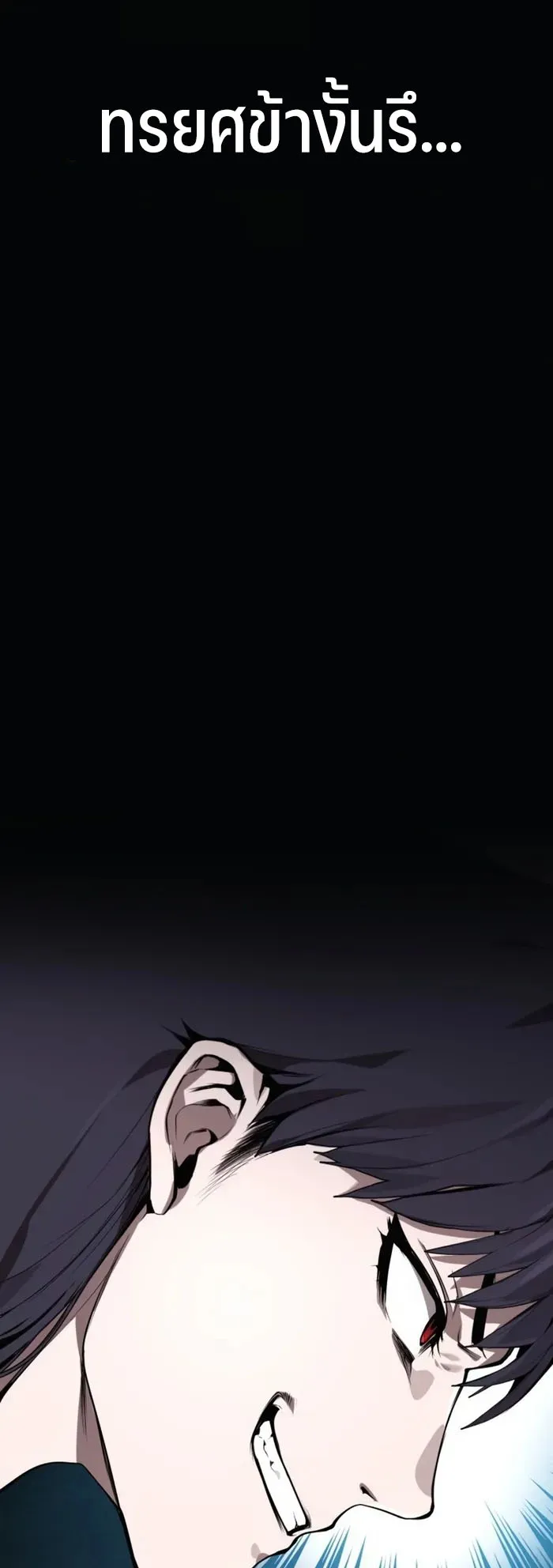 The Anxious Demon Cult Leader ตอนที่ 2 หน้า 67