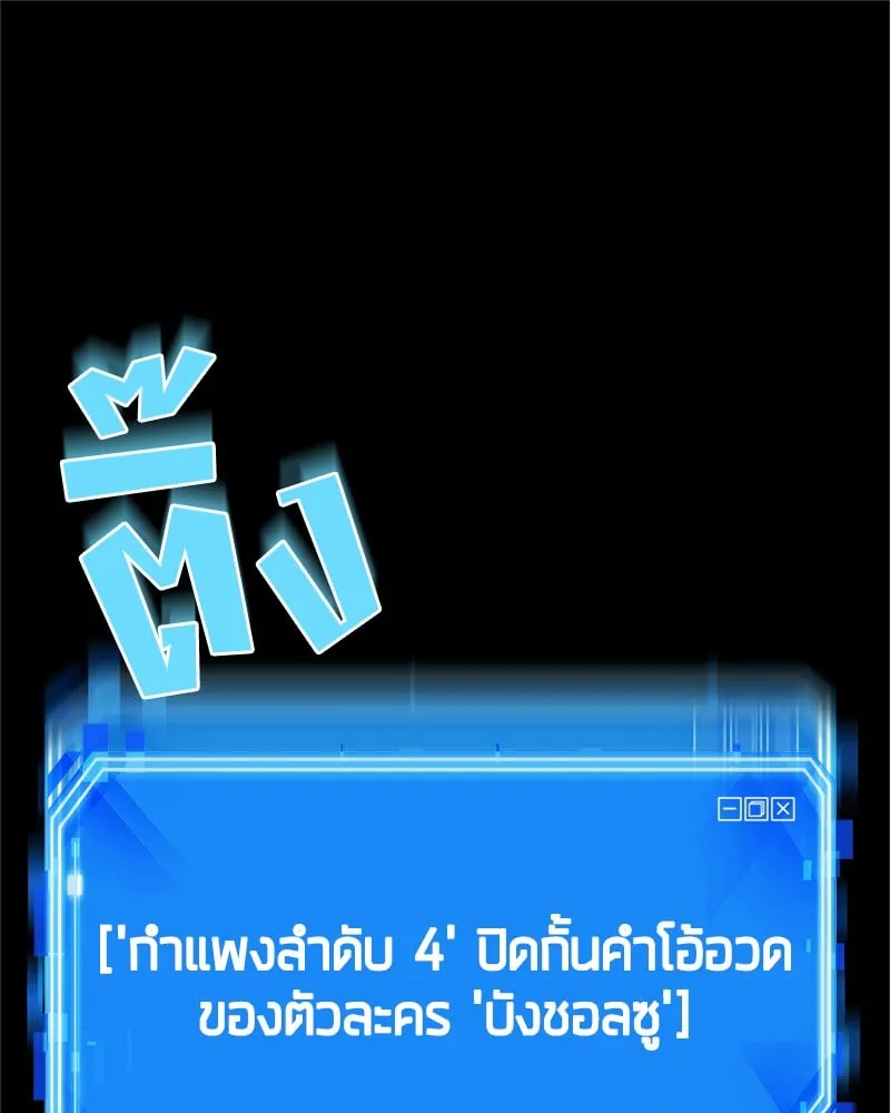 Omniscient Reader ตอนที่ 16 หน้า 122