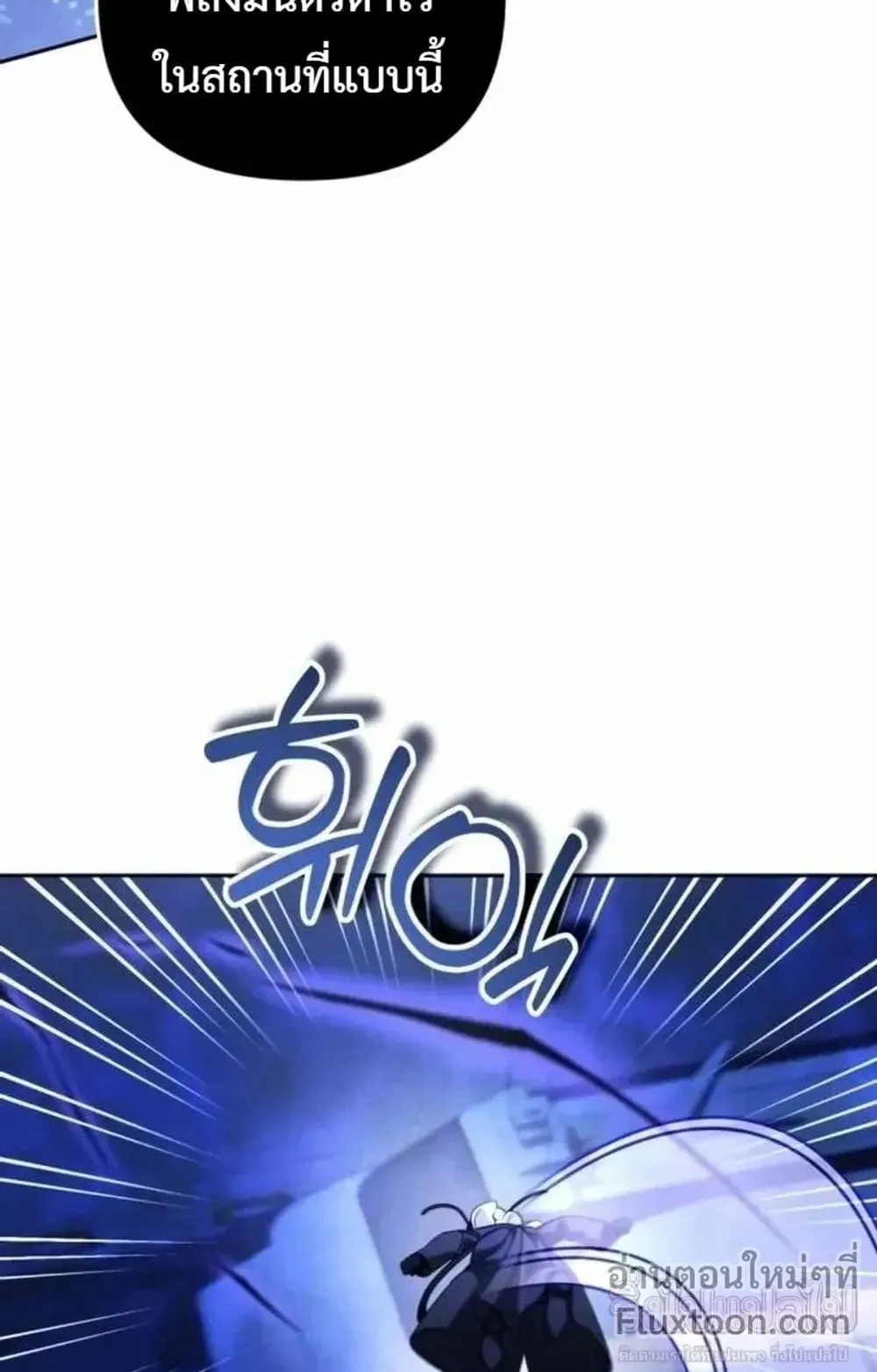 Sovereign of the Infinite Clones ตอนที่ 83 หน้า 71