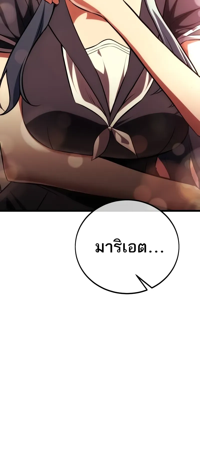 I Killed an Academy Player ตอนที่ 55 หน้า 37