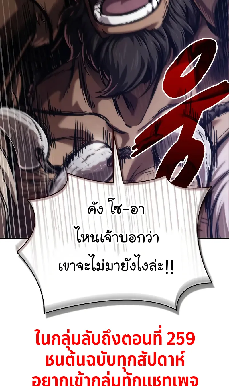 Nano Machine Chapter 246 หน้า 81