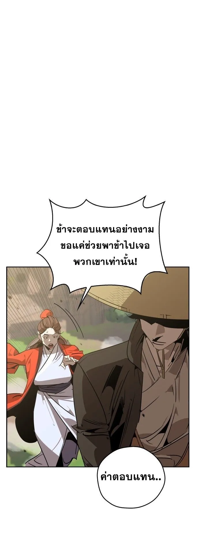 Wild West Murim ตอนที่ 11 หน้า 40