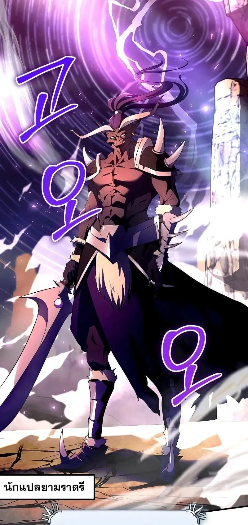 Immortal Maestro ตอนที่ 1 หน้า 26