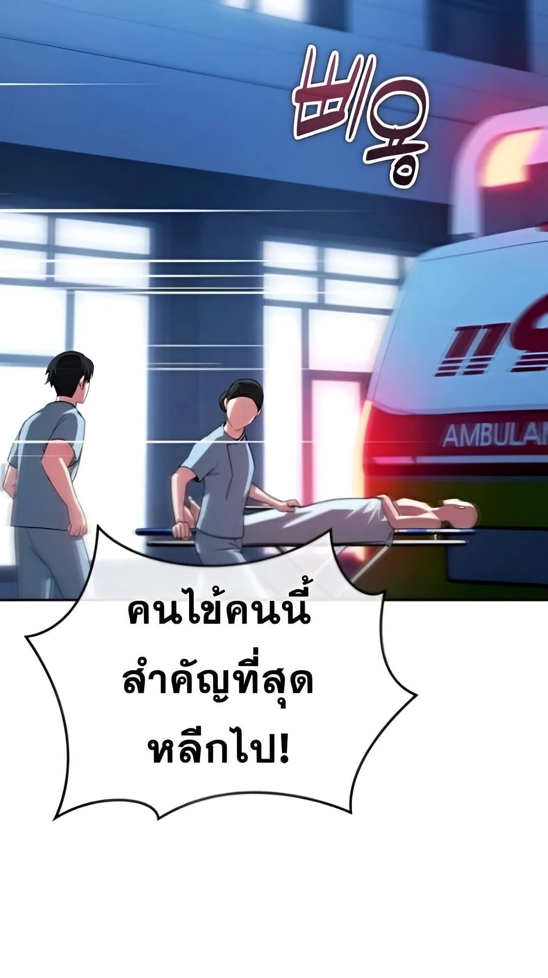 Sovereign of the Infinite Clones ตอนที่ 34 หน้า 96