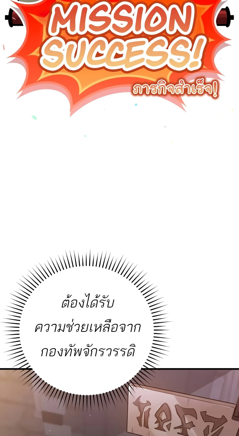 The Demon Prince Goes to the Academy ตอนที่ 2 หน้า 61