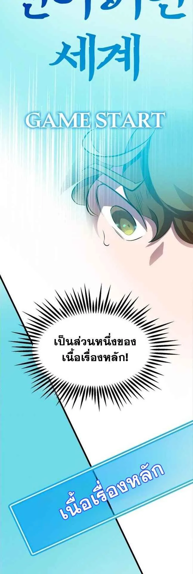 The World-Class Extra’s Walkthrough ตอนที่ 1 หน้า 25