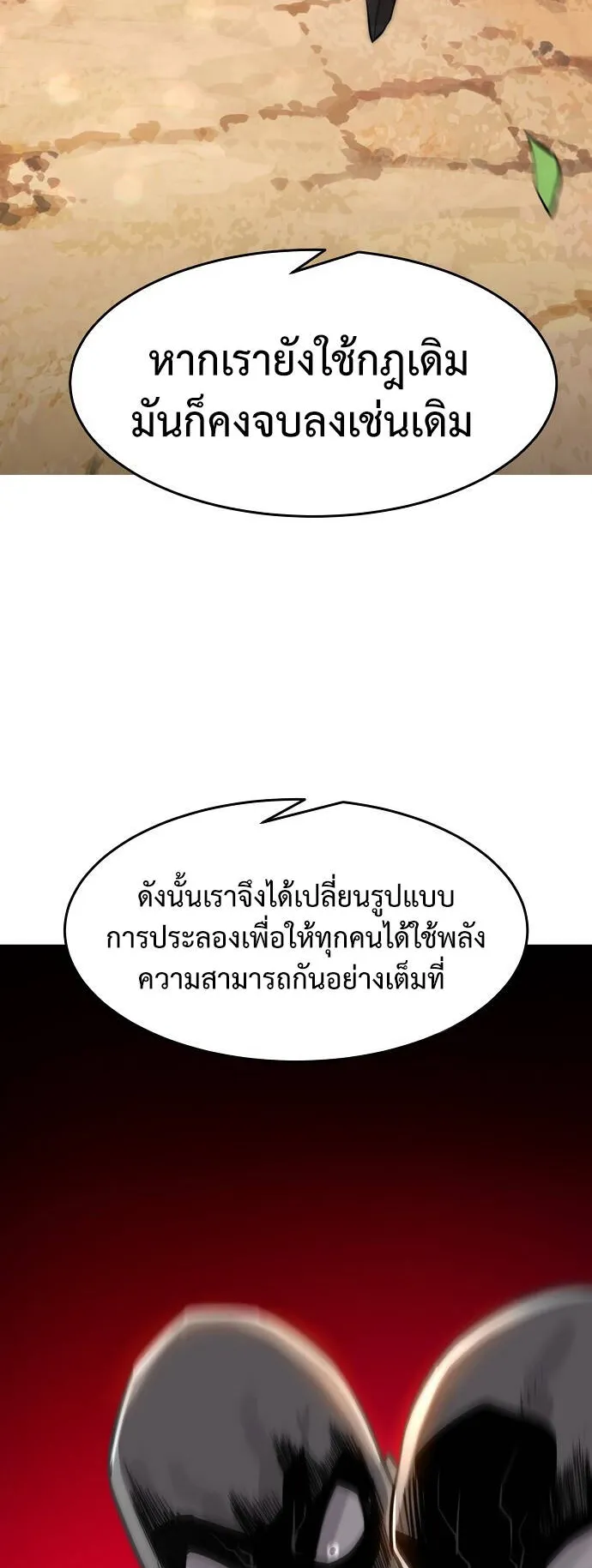Becoming the Sacheon Dang’s Swordsmaster-Rank Young Lord ตอนที่ 2 หน้า 112