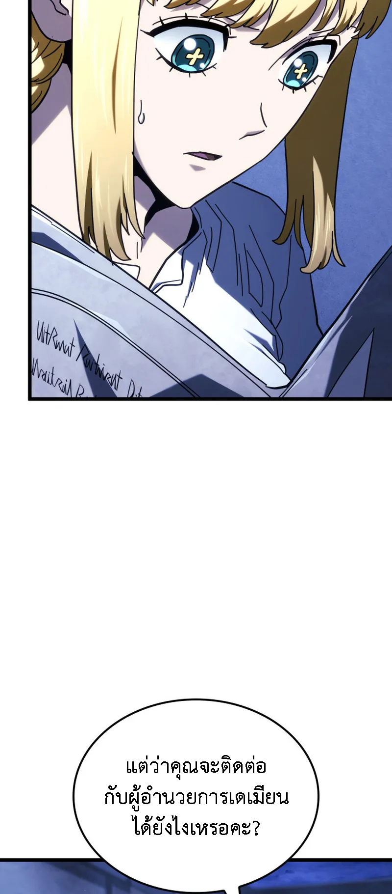 Revenge of the Iron-Blooded Sword Hound ตอนที่ 133 หน้า 81