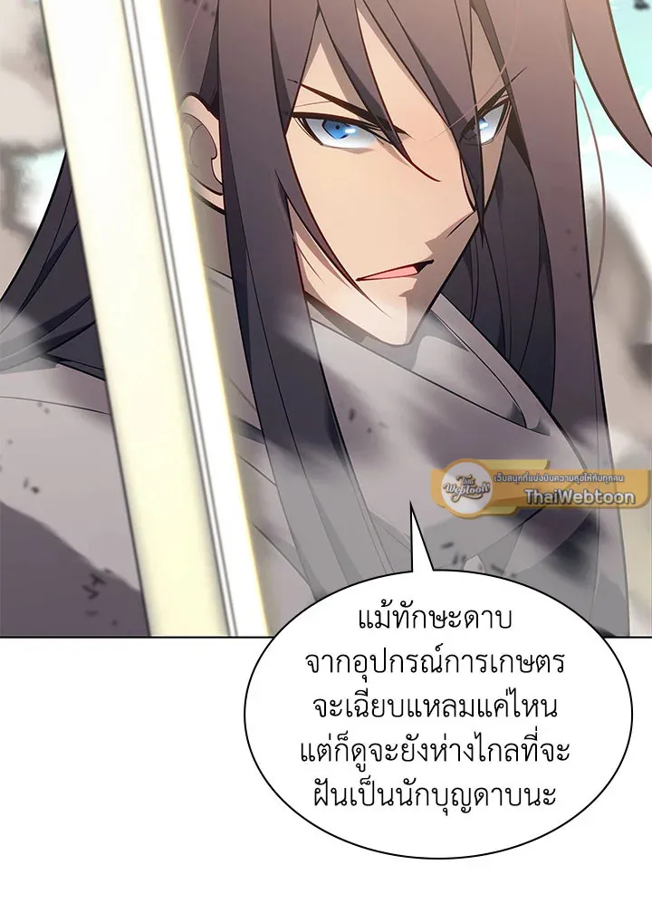 Overgeared ตอนที่ 126 หน้า 71