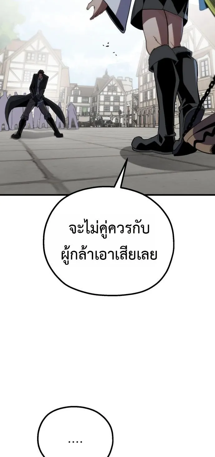 The Hero of the Heart Sword ตอนที่ 12 หน้า 23