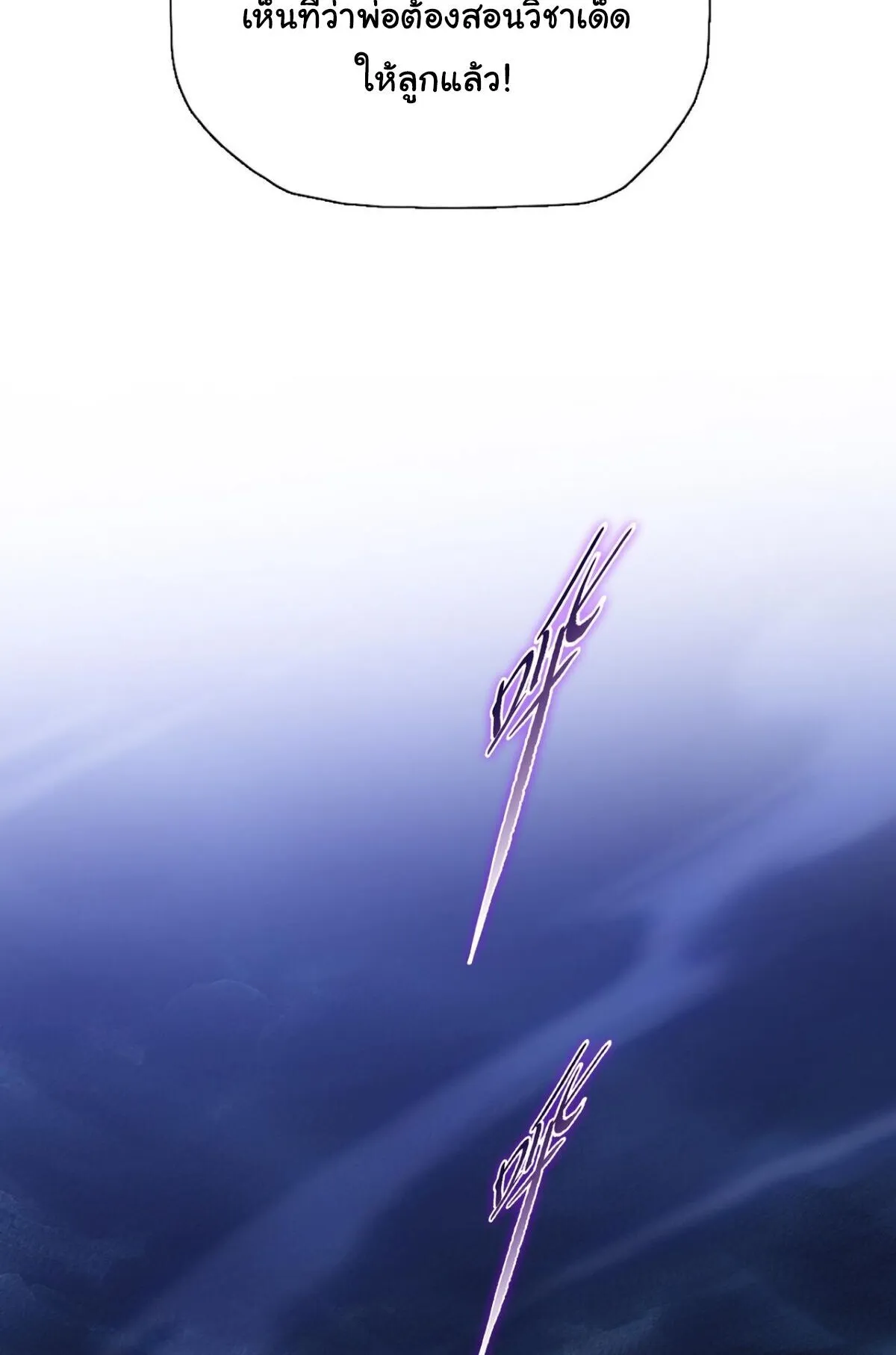 Pig Slayer ตอนที่ 10 หน้า 39