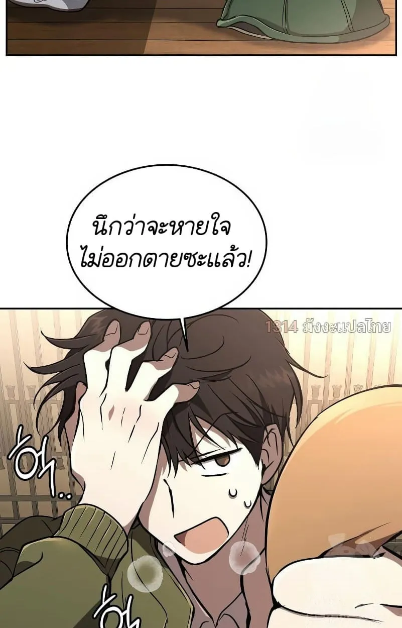 Shinsu Kindergarten ตอนที่ 15 หน้า 121