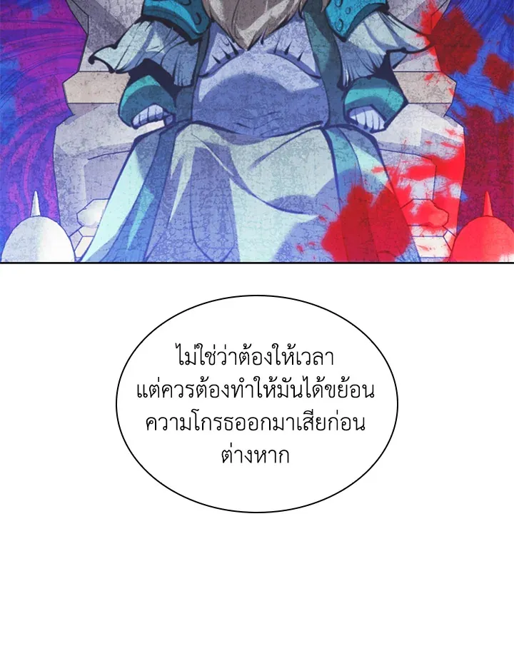 Overgeared ตอนที่ 236 หน้า 61