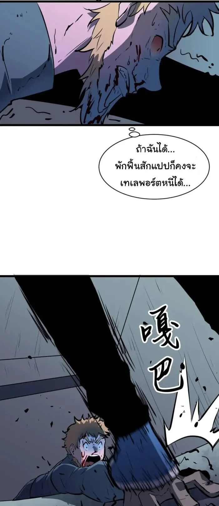 Mirror Summoner: Conquer the Otherworld ตอนที่ 4 หน้า 39