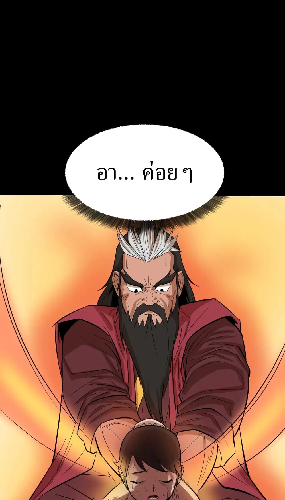 Weak Teacher ตอนที่ 4 หน้า 37