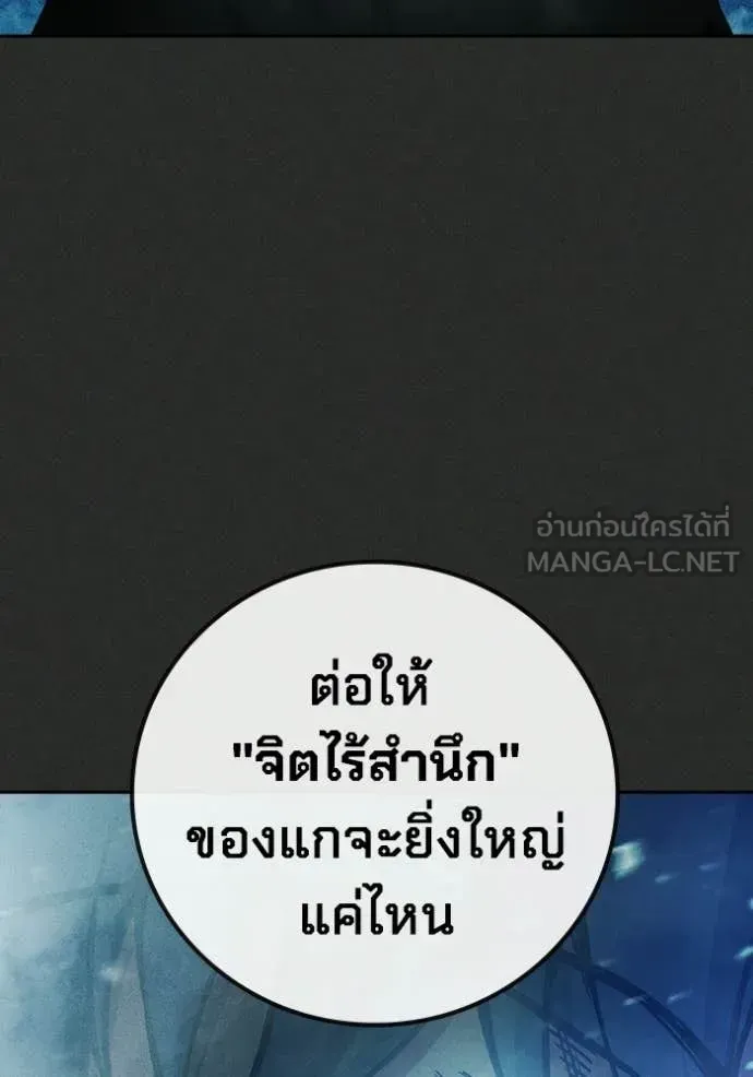 Juvenile Prison ตอนที่ 78 หน้า 98