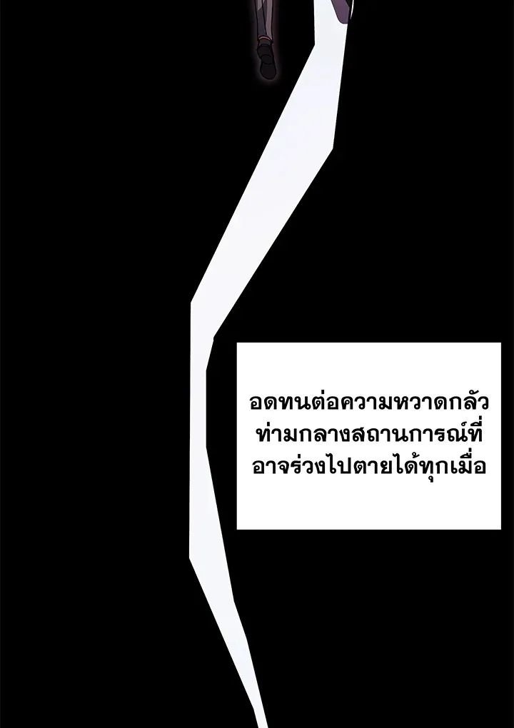 Necromancer Academy’s Genius Summoner Chapter 83 หน้า 83