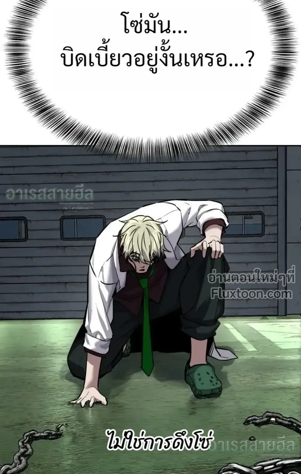 Resurrection Boy ตอนที่ 27 หน้า 124