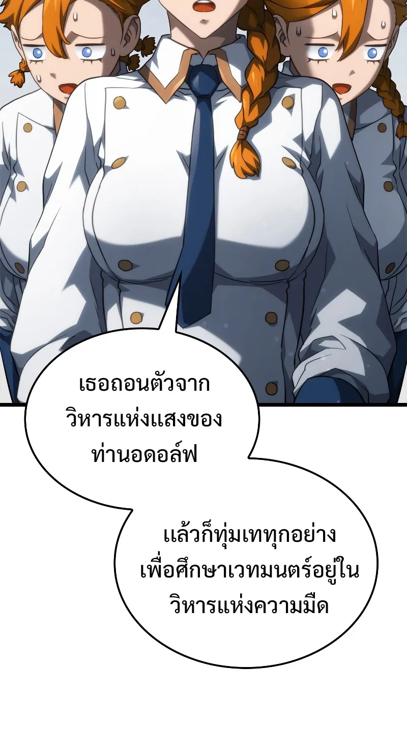 Revenge of the Iron-Blooded Sword Hound ตอนที่ 62 หน้า 92