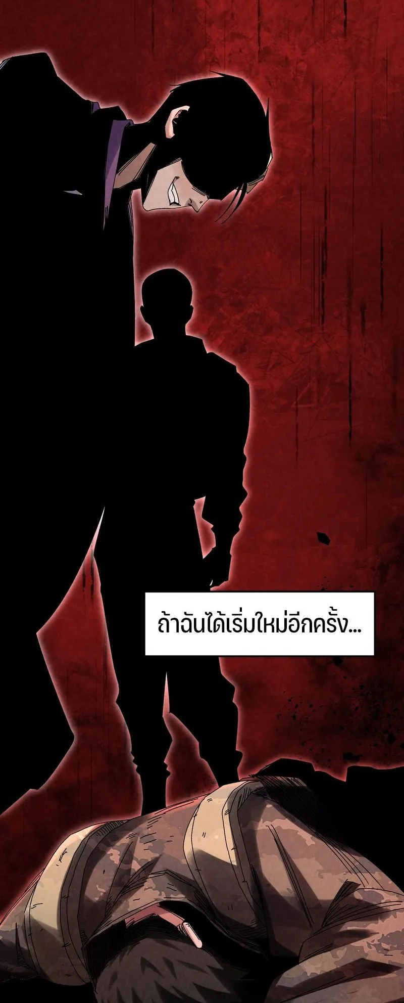 Rebirth of the Campus Special Forces Soldier ตอนที่ 1 หน้า 40