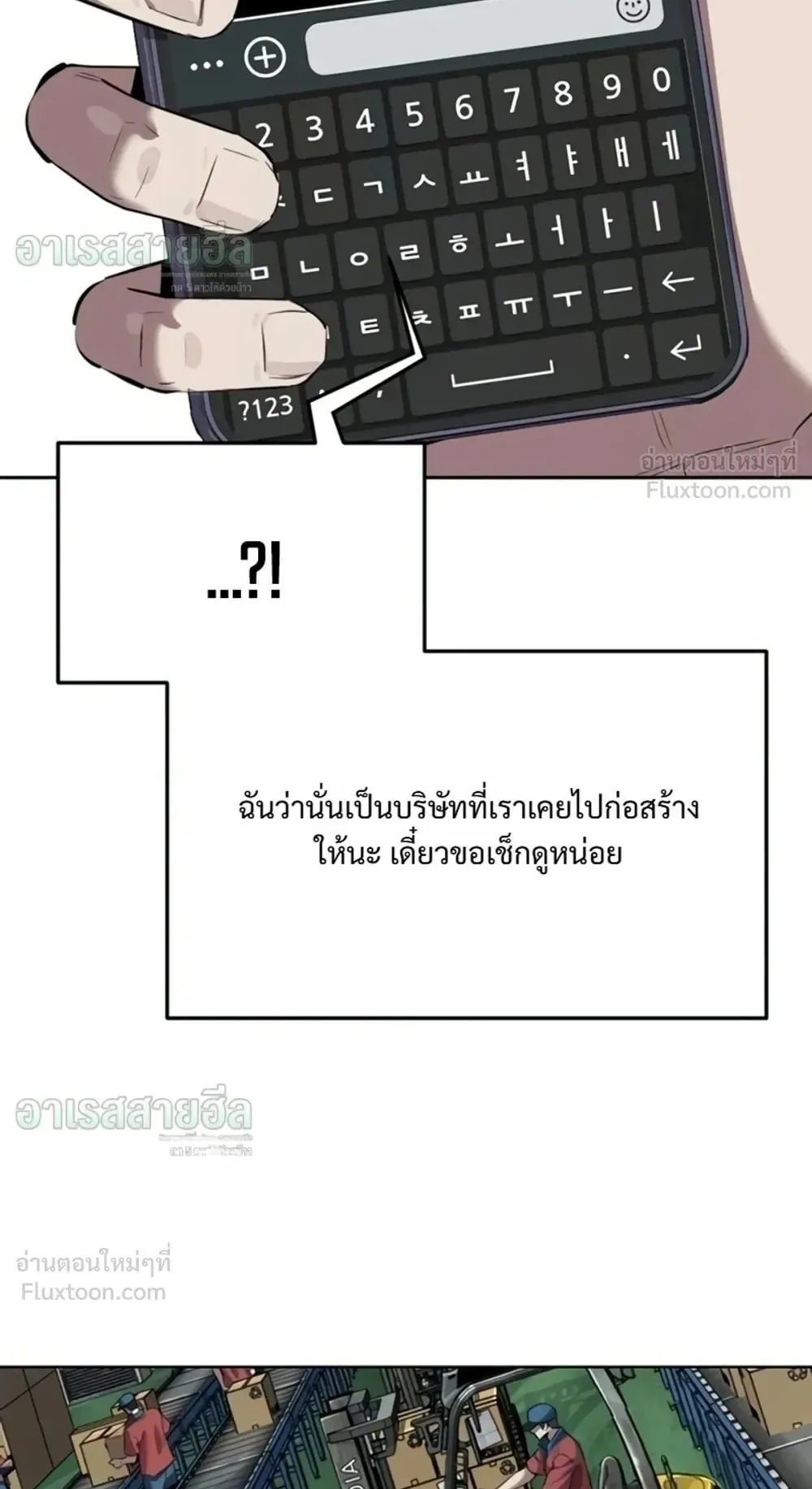 Resurrection Boy ตอนที่ 35 หน้า 96