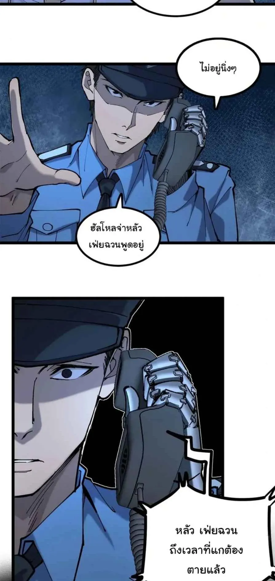 Gatekeeper of the Boundless Worlds ตอนที่ 14 หน้า 15