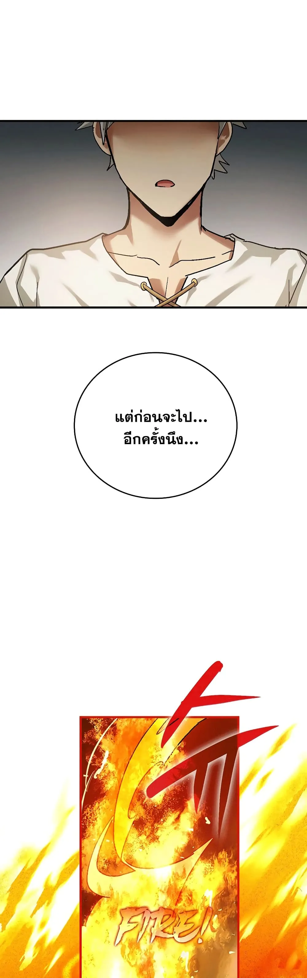To Hell With Being A Saint ตอนที่ 4 หน้า 10