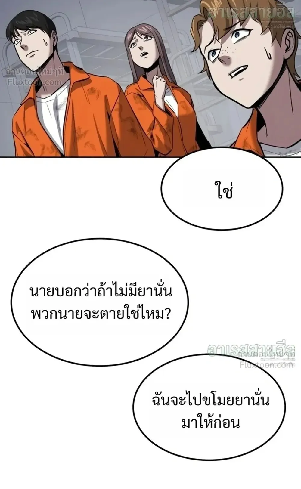 Resurrection Boy ตอนที่ 36 หน้า 132
