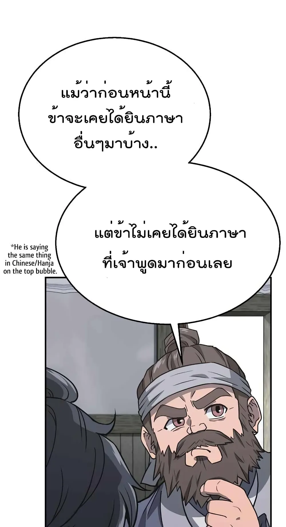 Millennium Spinning ตอนที่ 19 หน้า 17