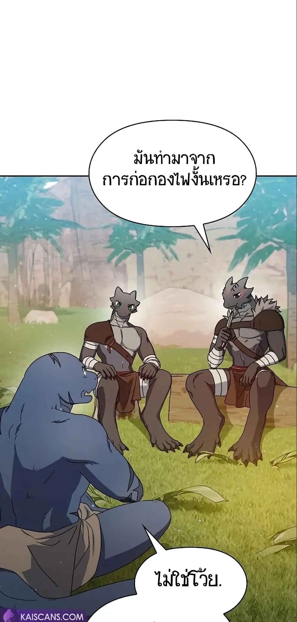 The Nebula’s Civilization ตอนที่ 8 หน้า 35