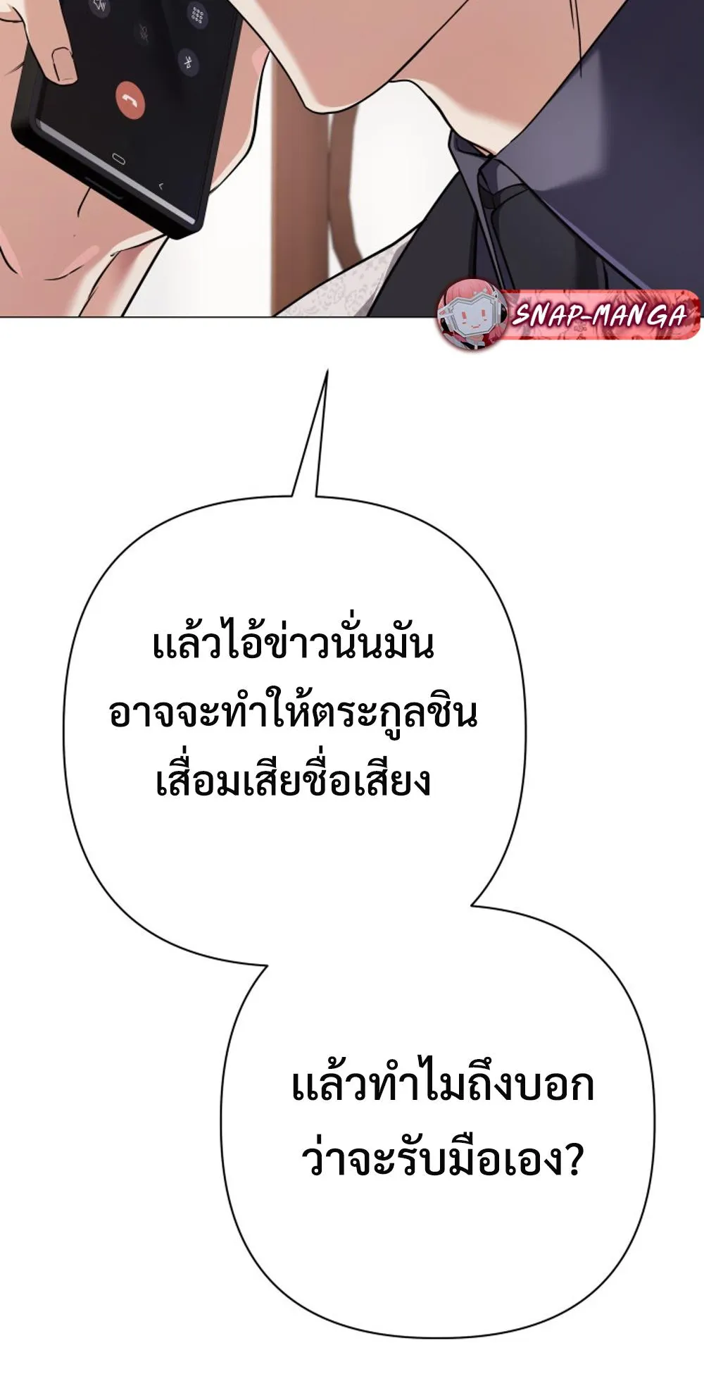 The Return of the Mythical Archmage ตอนที่ 5 หน้า 61