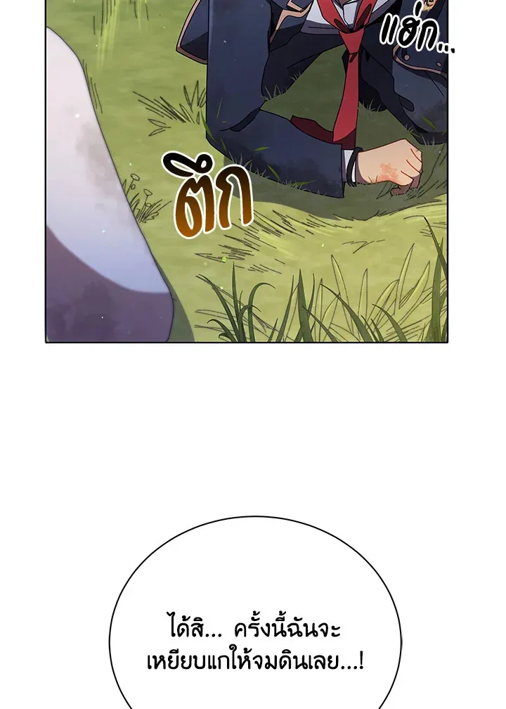 Necromancer Academy’s Genius Summoner Chapter 18 หน้า 31