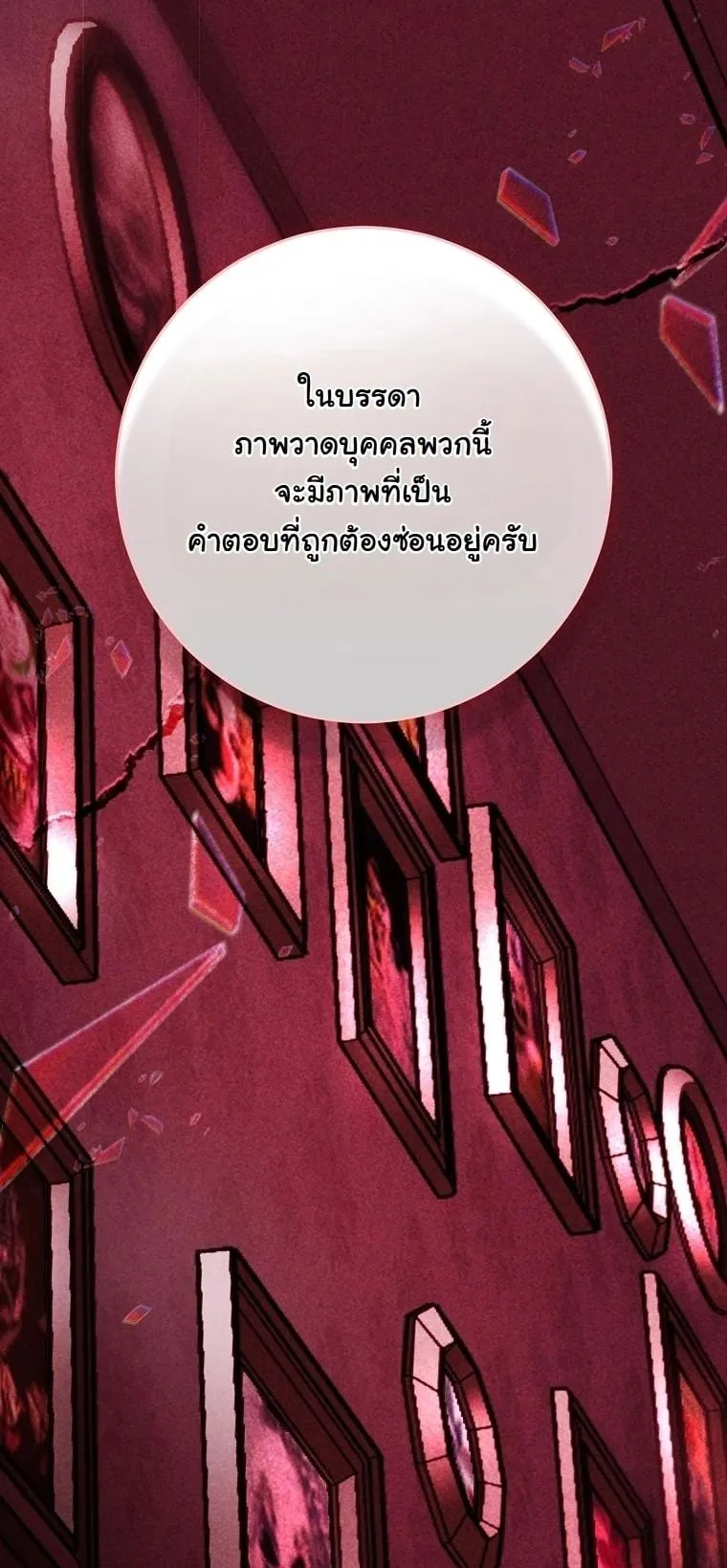 Got Dropped into a Ghost Story, Still Gotta Work ตอนที่ 20 หน้า 17