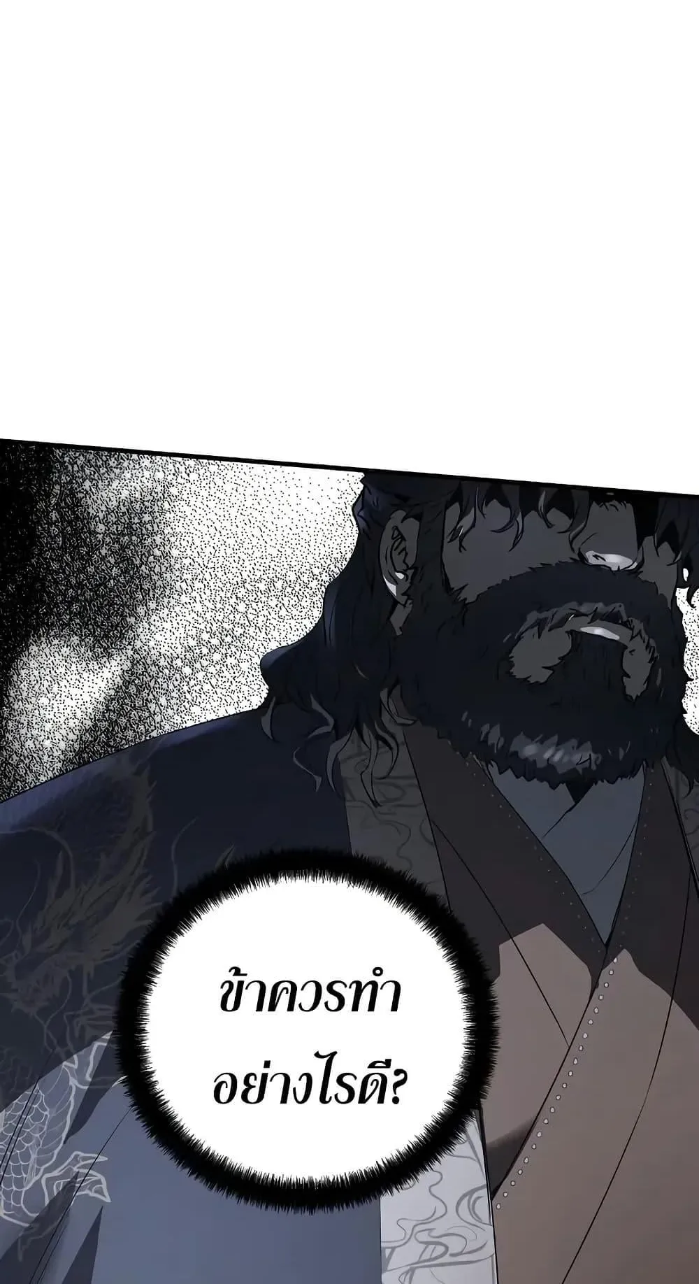 Absolute Regression ตอนที่ 81 หน้า 42