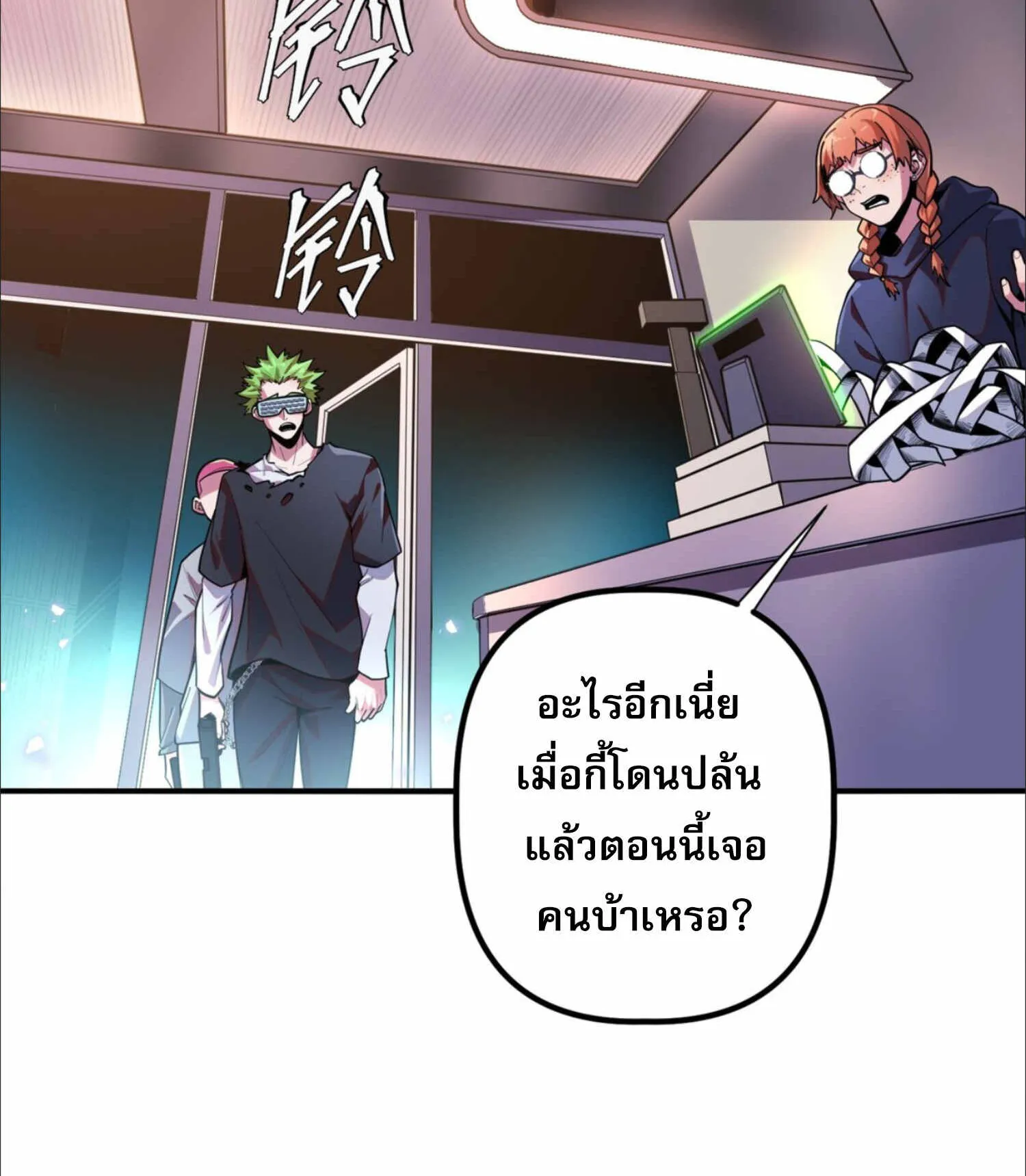 The King of Snow ตอนที่ 3 หน้า 73