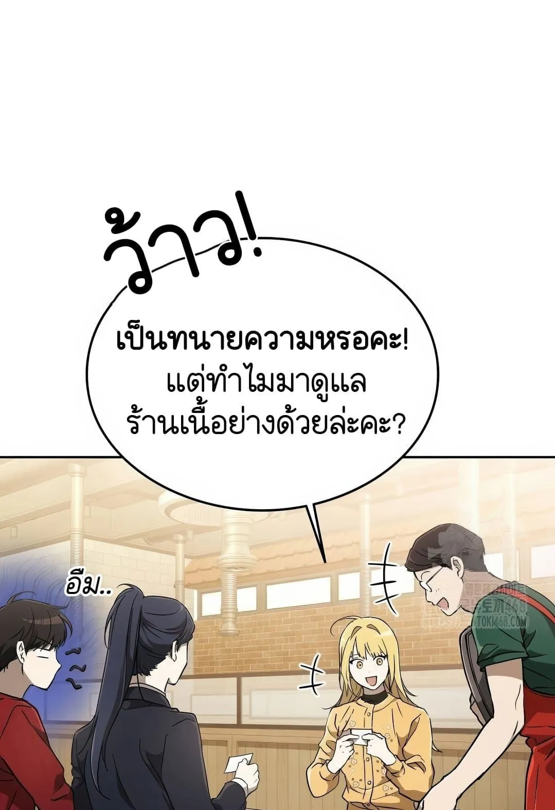 Shinsu Kindergarten ตอนที่ 19 หน้า 26