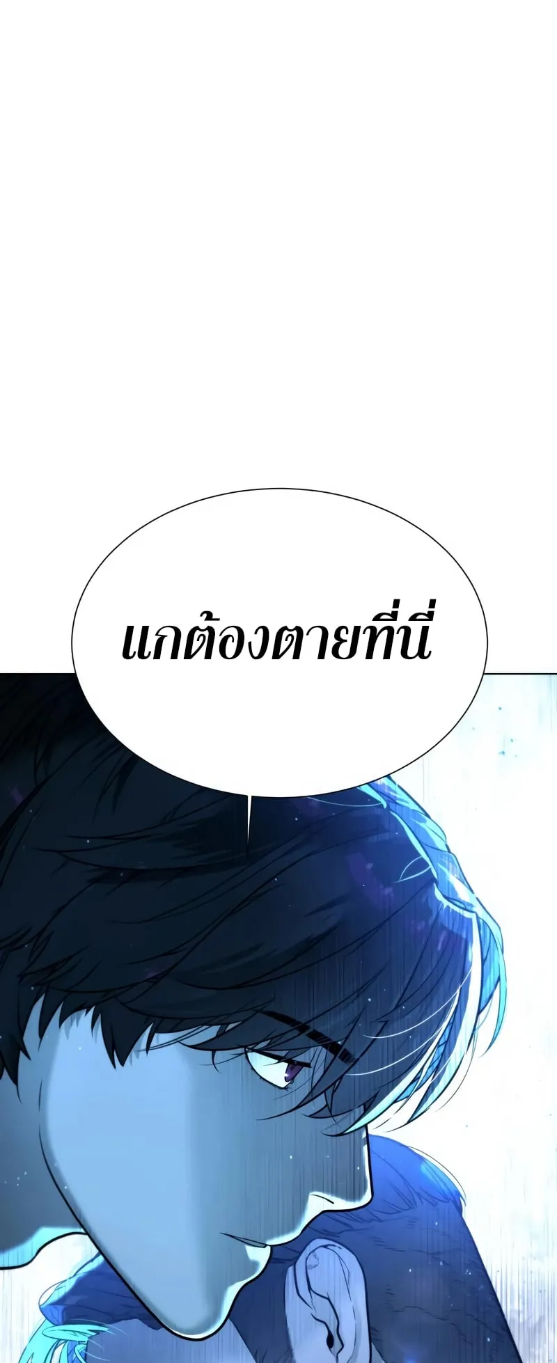 Killer Peter ตอนที่ 2 หน้า 55