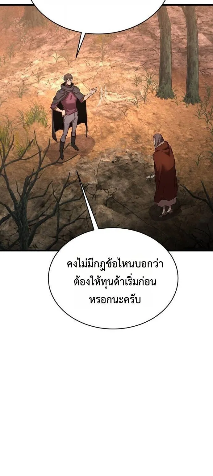 The Genius Mage Who Uses His Fists ตอนที่ 39 หน้า 69