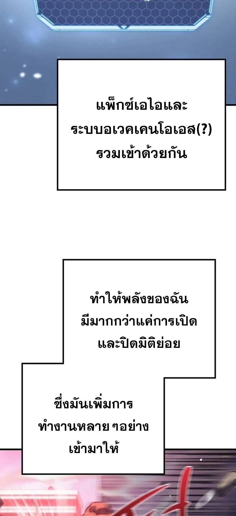 Hiding the logistics center in Apocalypse ตอนที่ 10 หน้า 6