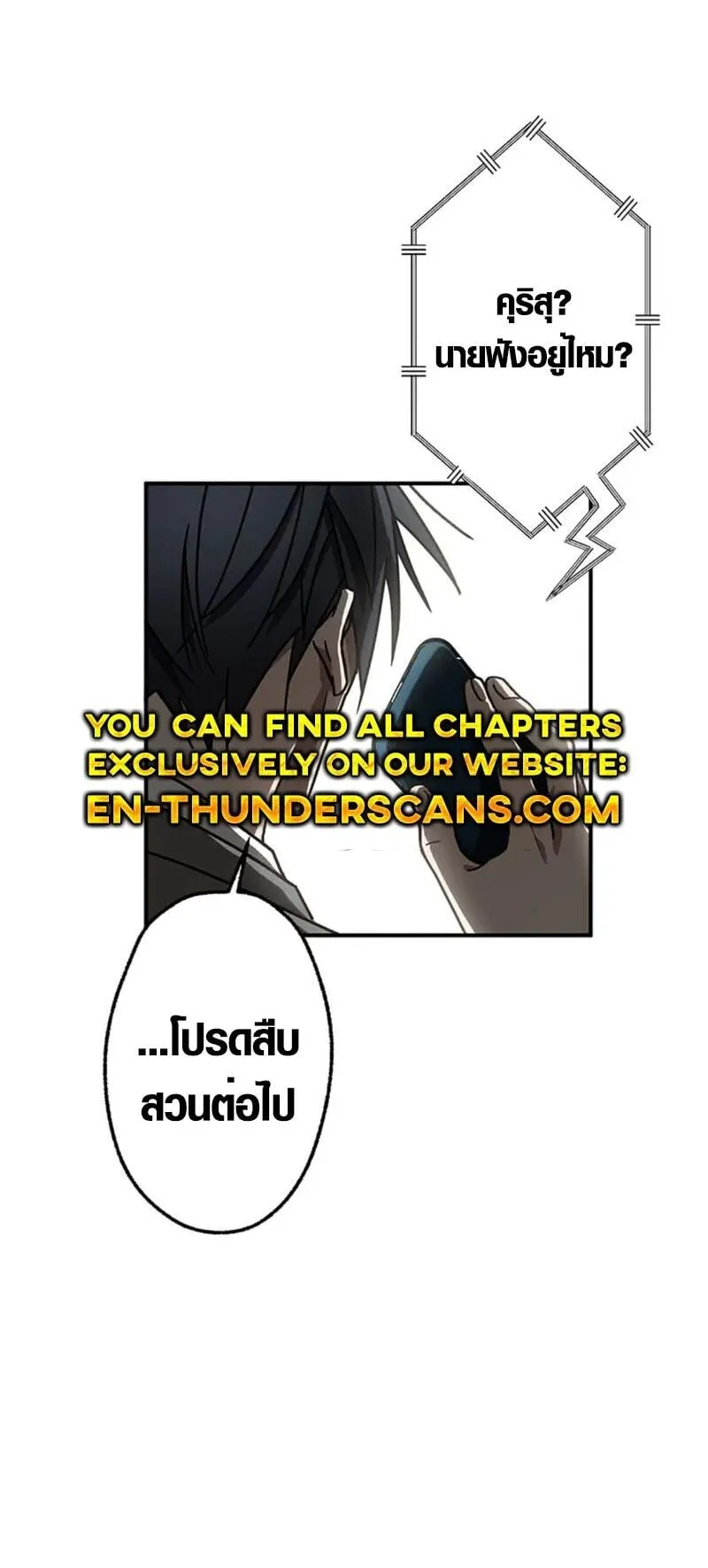 Aristocrat’s Revenge ตอนที่ 23 หน้า 21