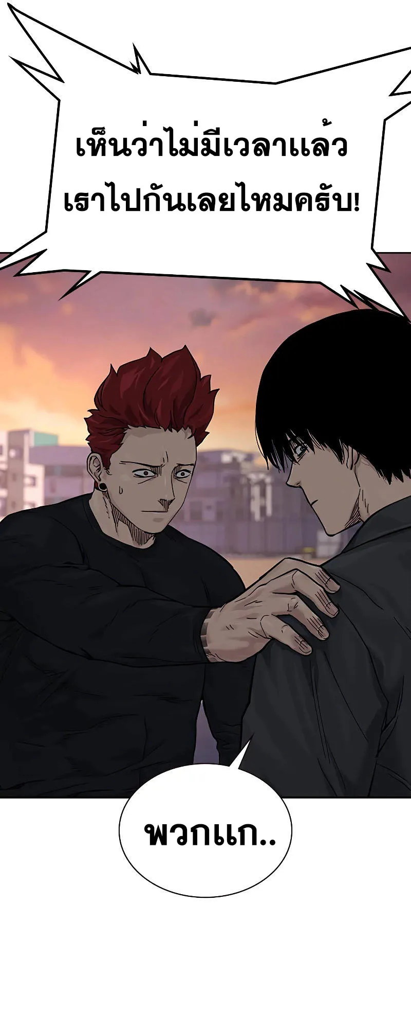 To Not Die ตอนที่ 5 หน้า 36