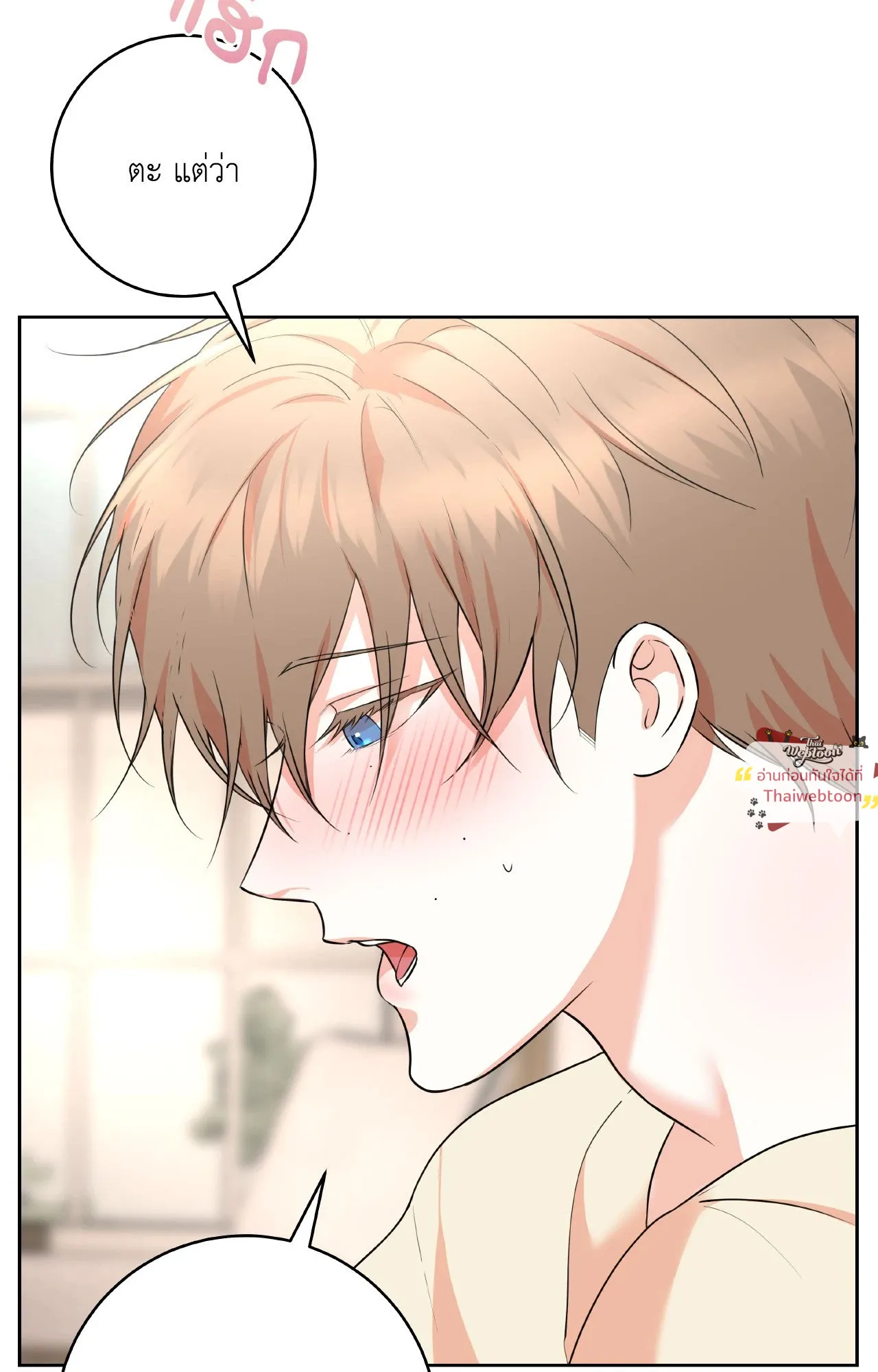 CAMBOY BUNNY (R+) ตอนที่ 27.02 หน้า 8