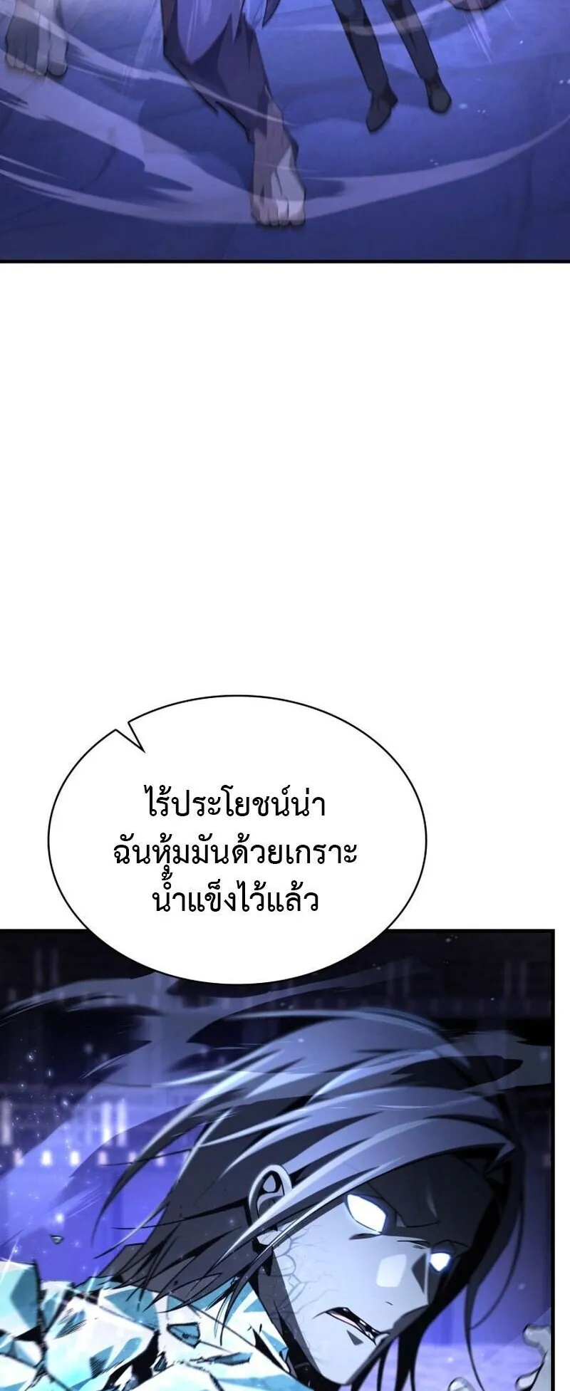 Dukedom’s Legendary Prodigy ตอนที่ 17 หน้า 46