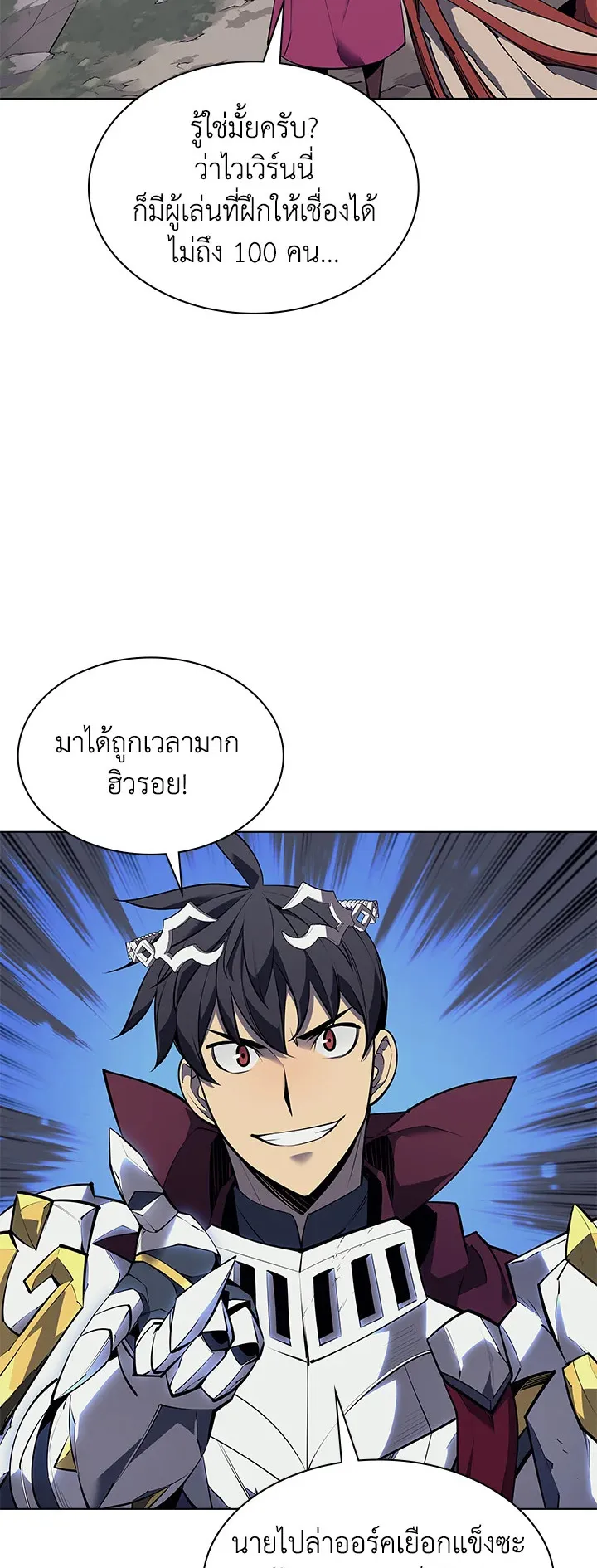 Overgeared ตอนที่ 78 หน้า 21