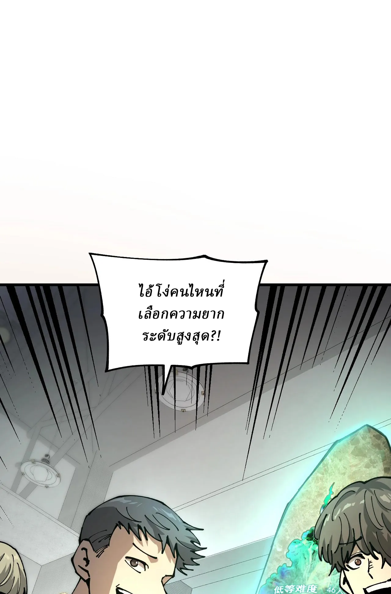 Global Beast Tamer I Can See the Path of Evolution ตอนที่ 3 หน้า 92