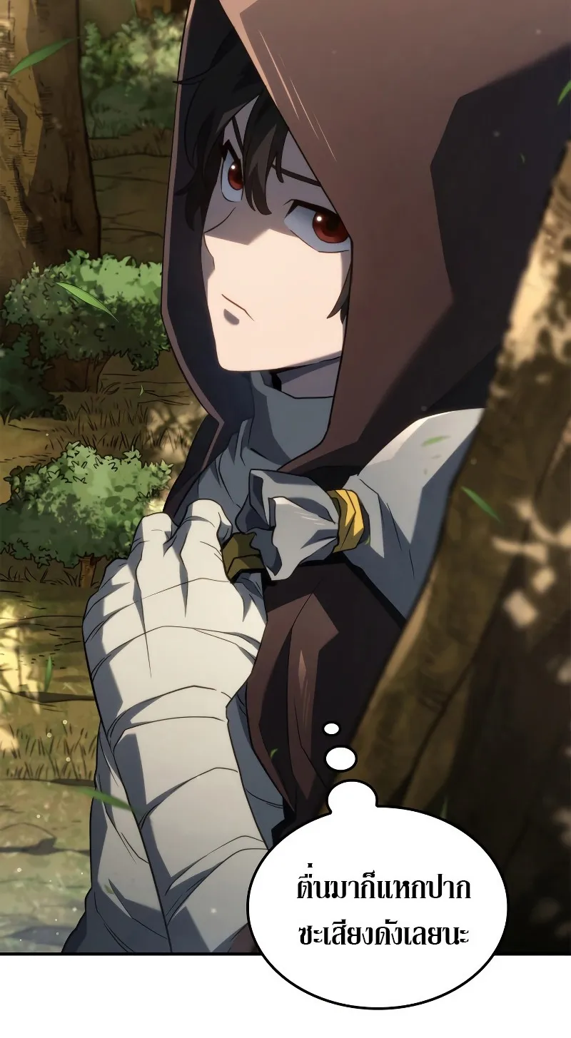 Revenge of the Iron-Blooded Sword Hound ตอนที่ 57 หน้า 12