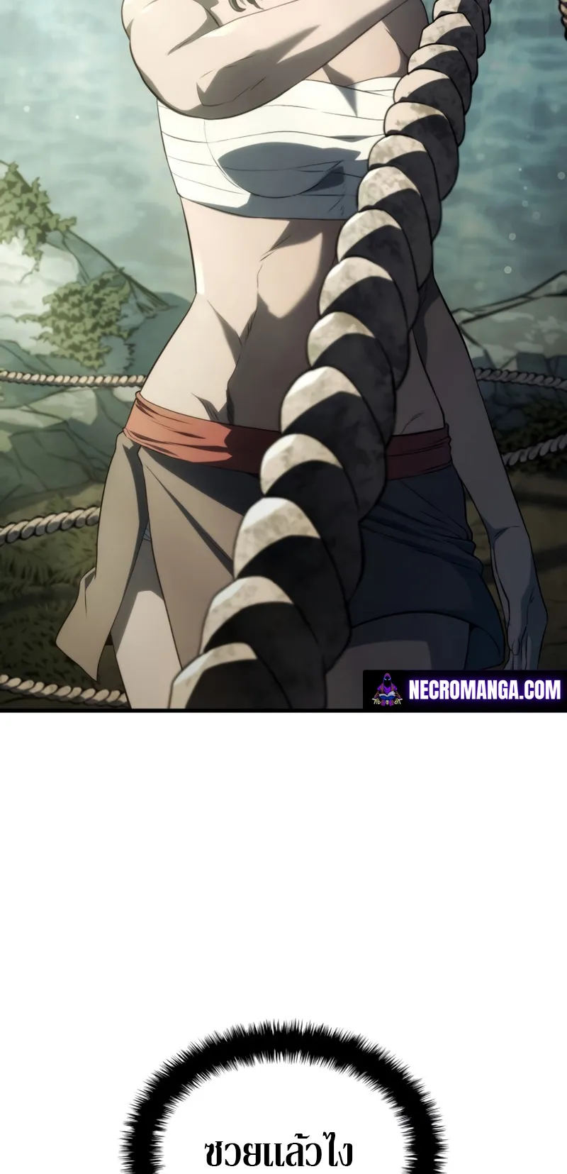 Revenge of the Iron-Blooded Sword Hound ตอนที่ 32 หน้า 75