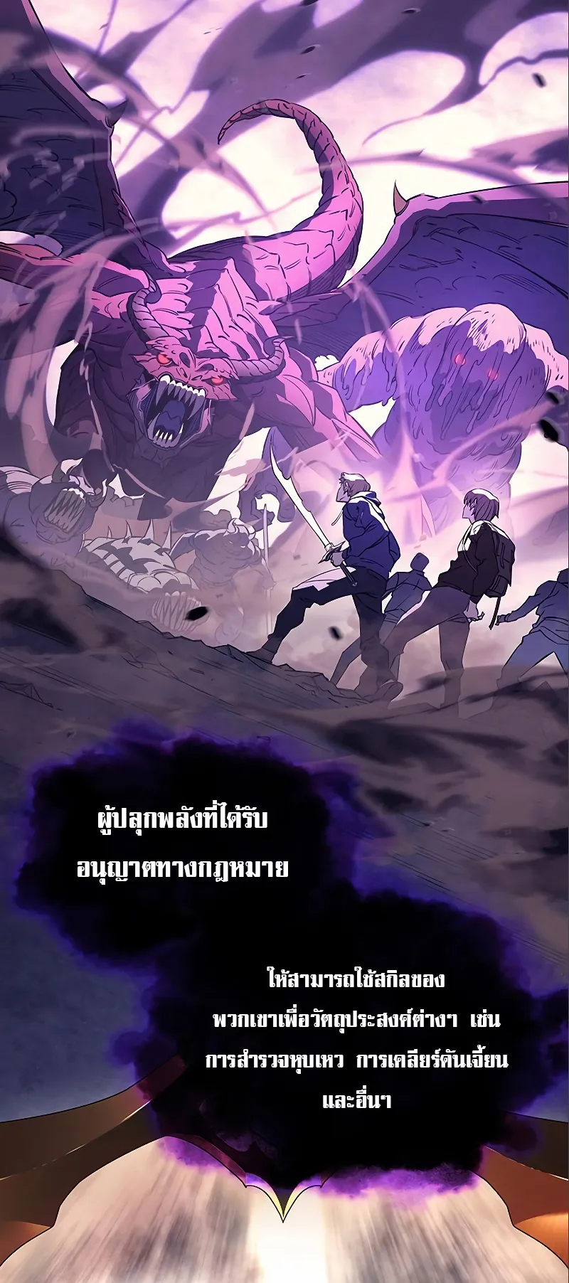 Regressing with the King Is Power ตอนที่ 7 หน้า 62