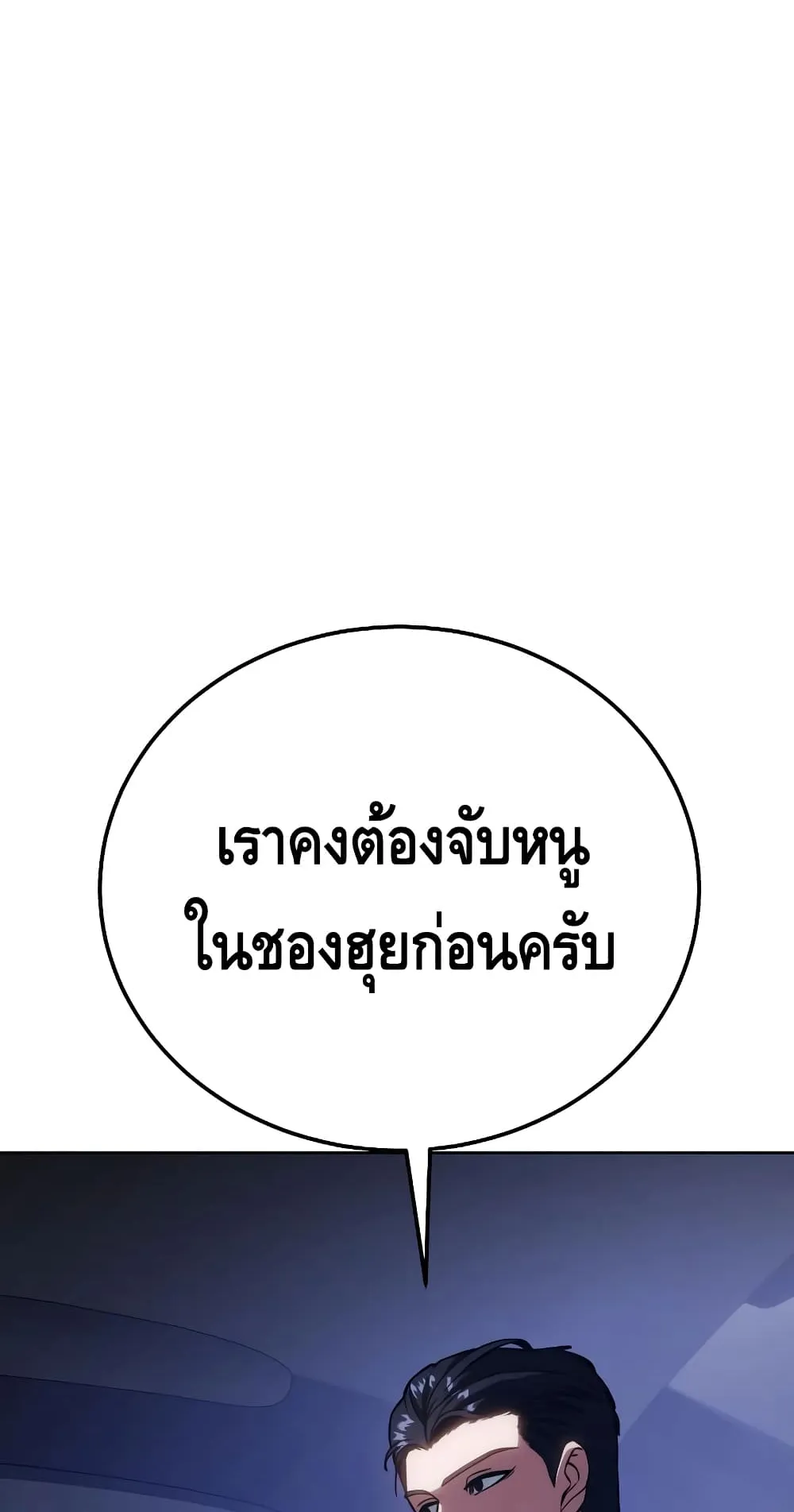 Baek XX ตอนที่ 7 หน้า 6